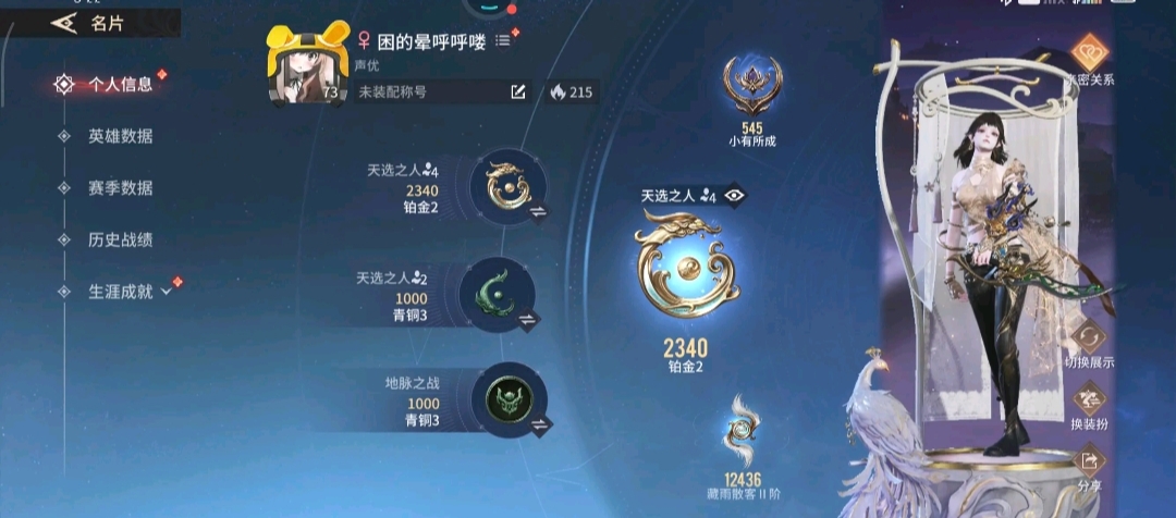 永劫无间手游陪玩服务