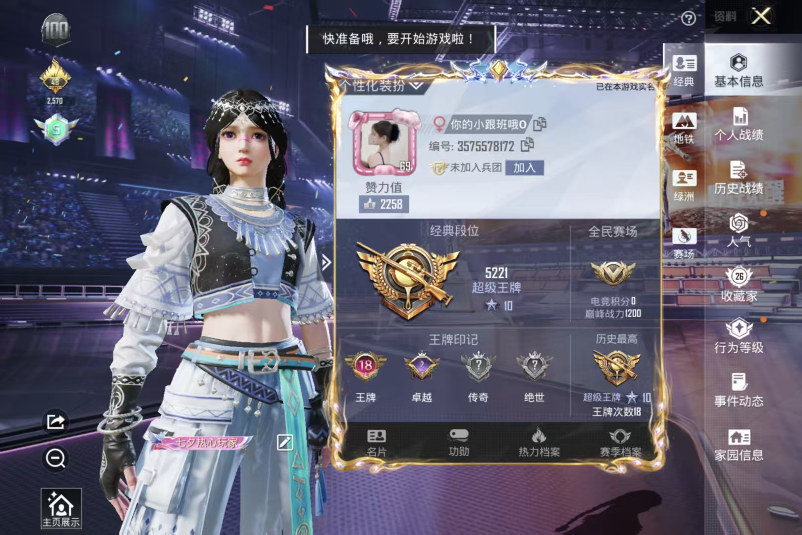 和平精英陪玩服务