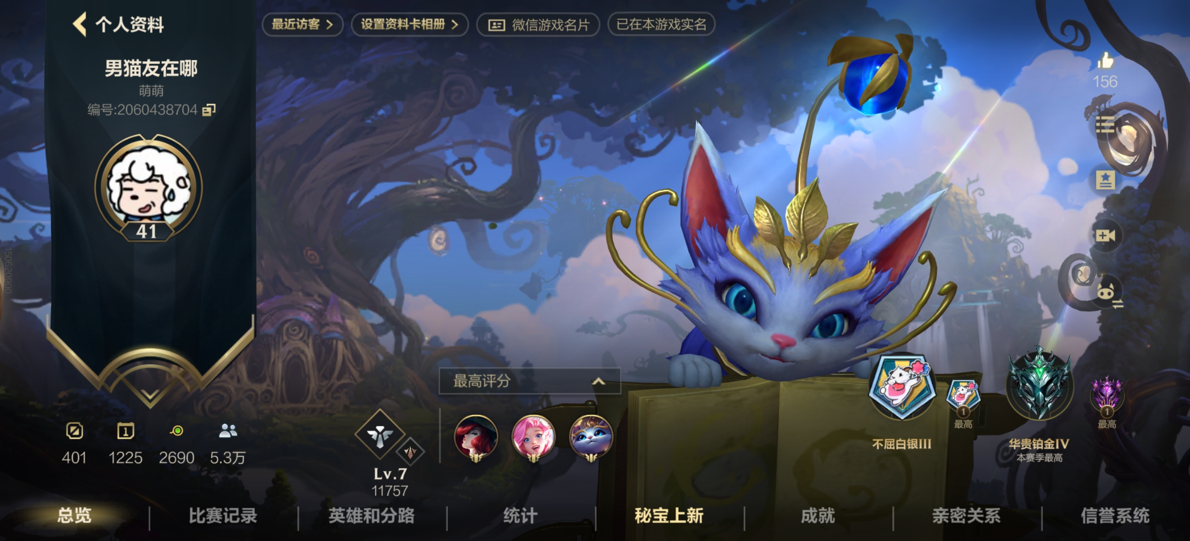 LOL手游陪玩服务