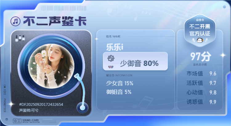 疗愈师陪玩服务