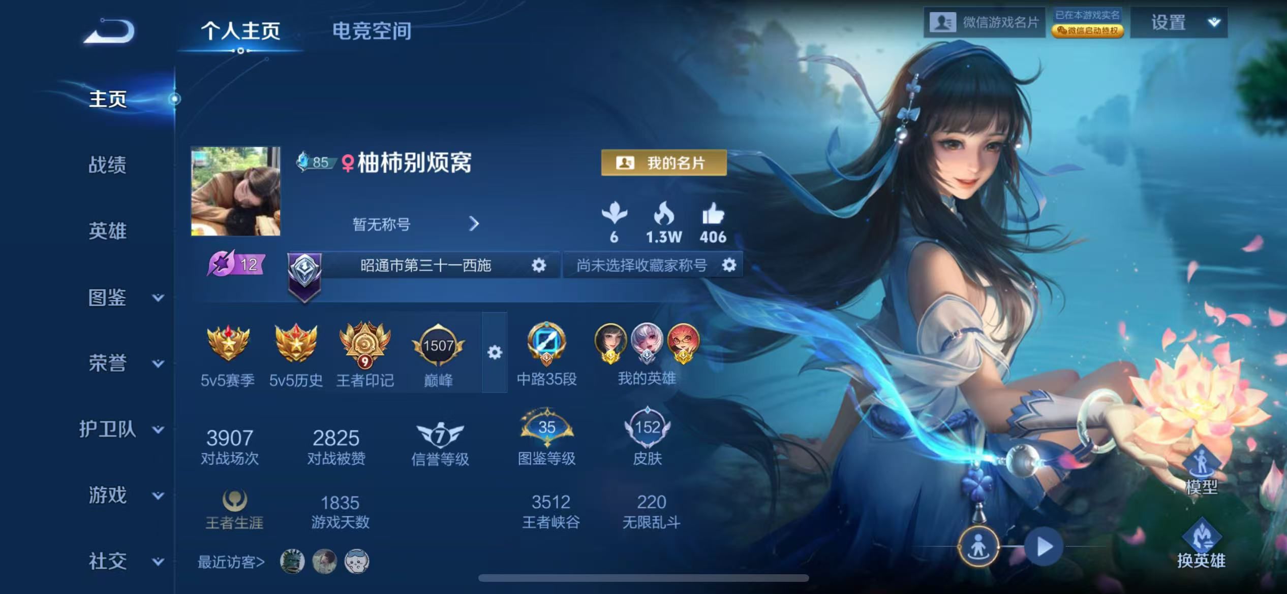 王者荣耀陪玩服务