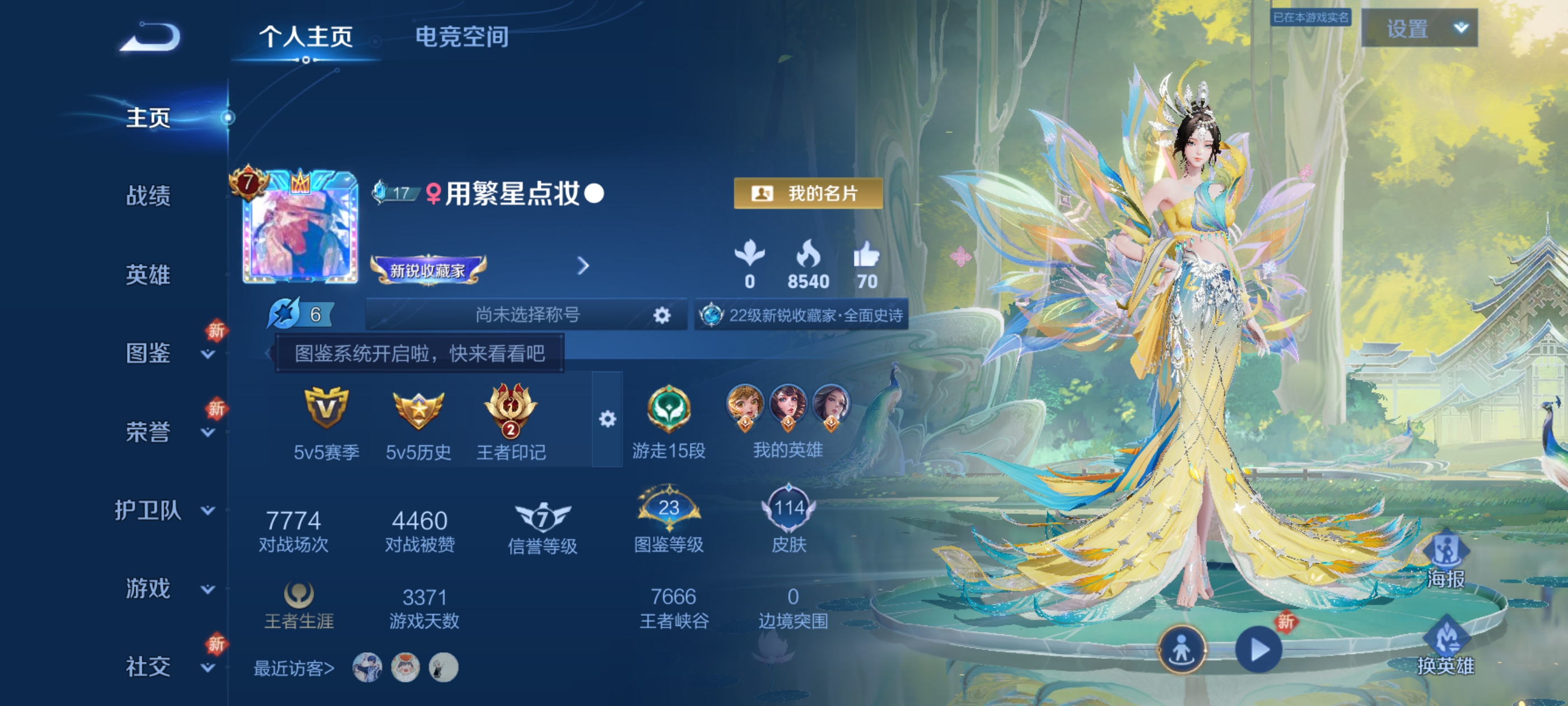 王者荣耀陪玩服务