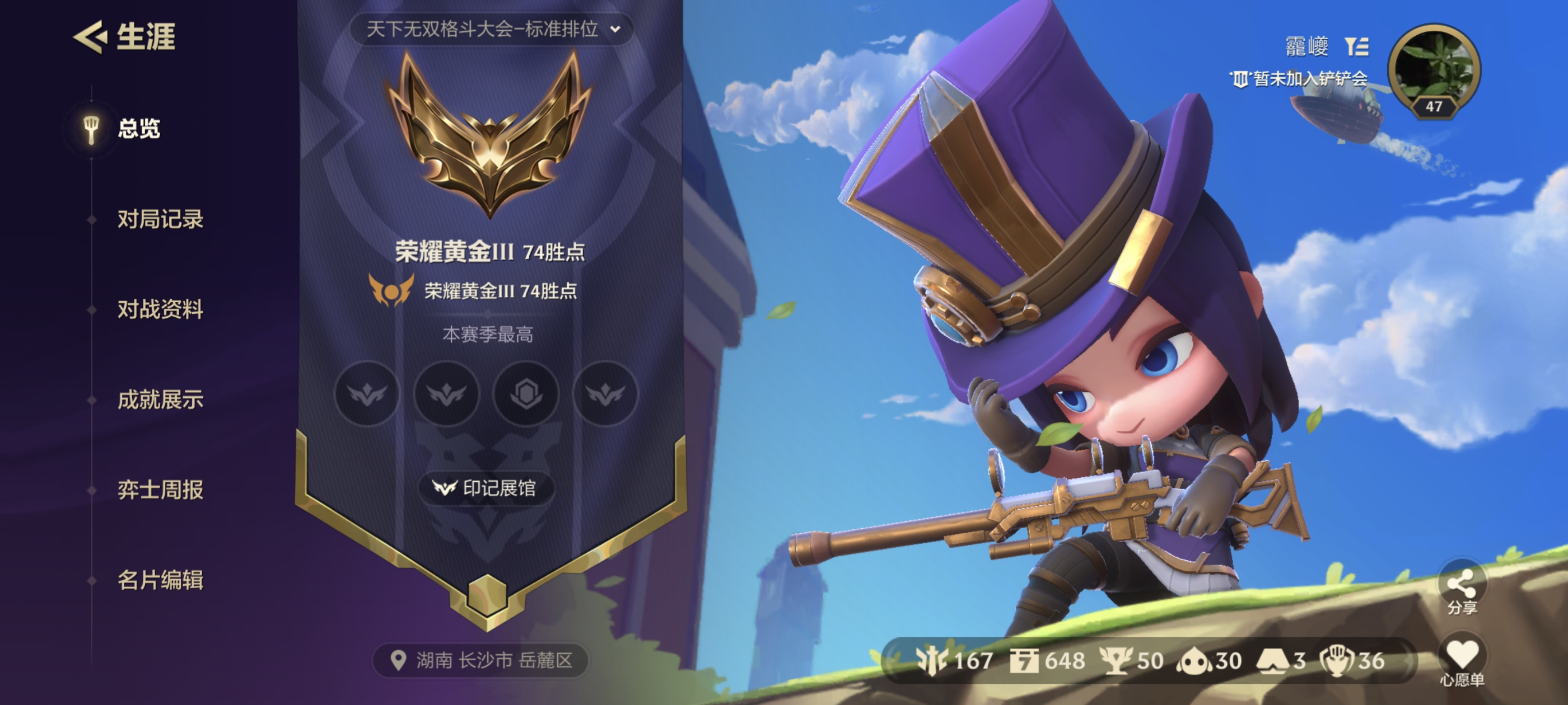 金铲铲之战陪玩服务