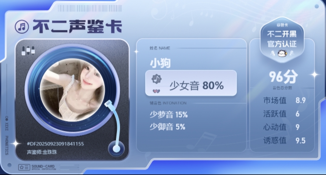 疗愈师陪玩服务