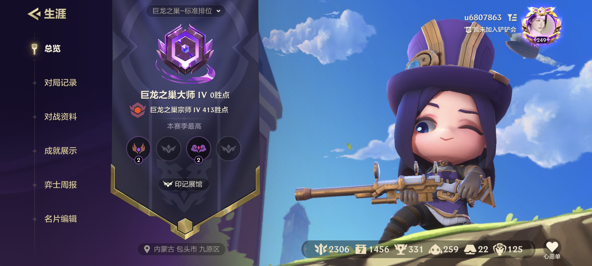 金铲铲之战陪玩服务