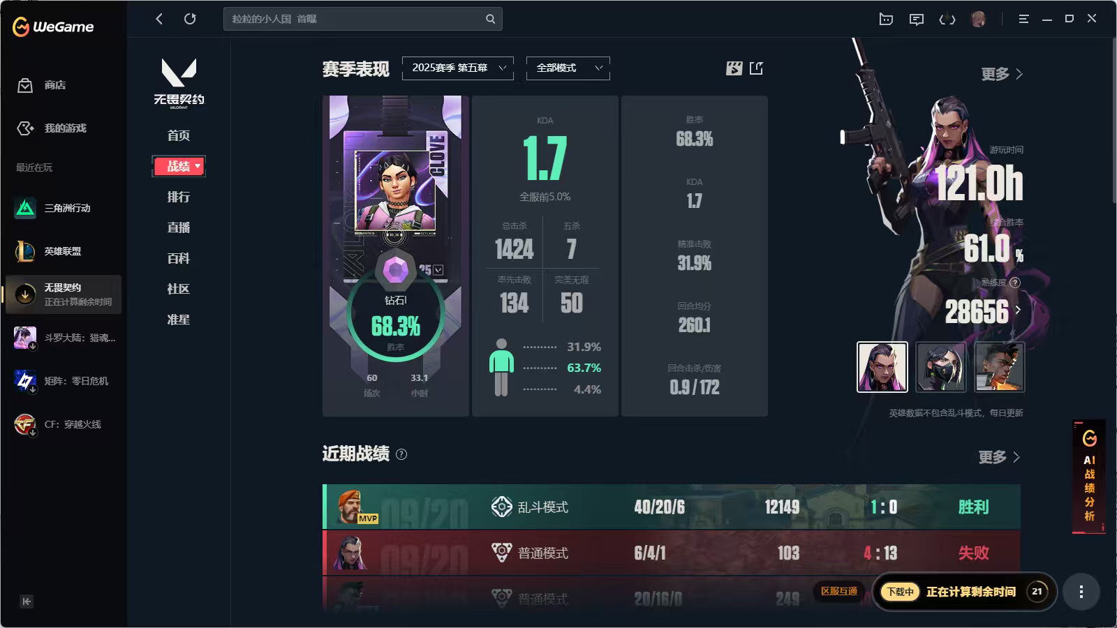 无畏契约陪玩服务