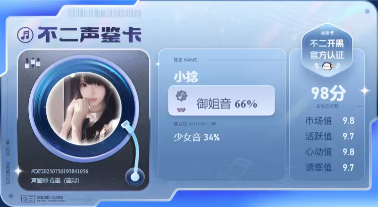 疗愈师陪玩服务