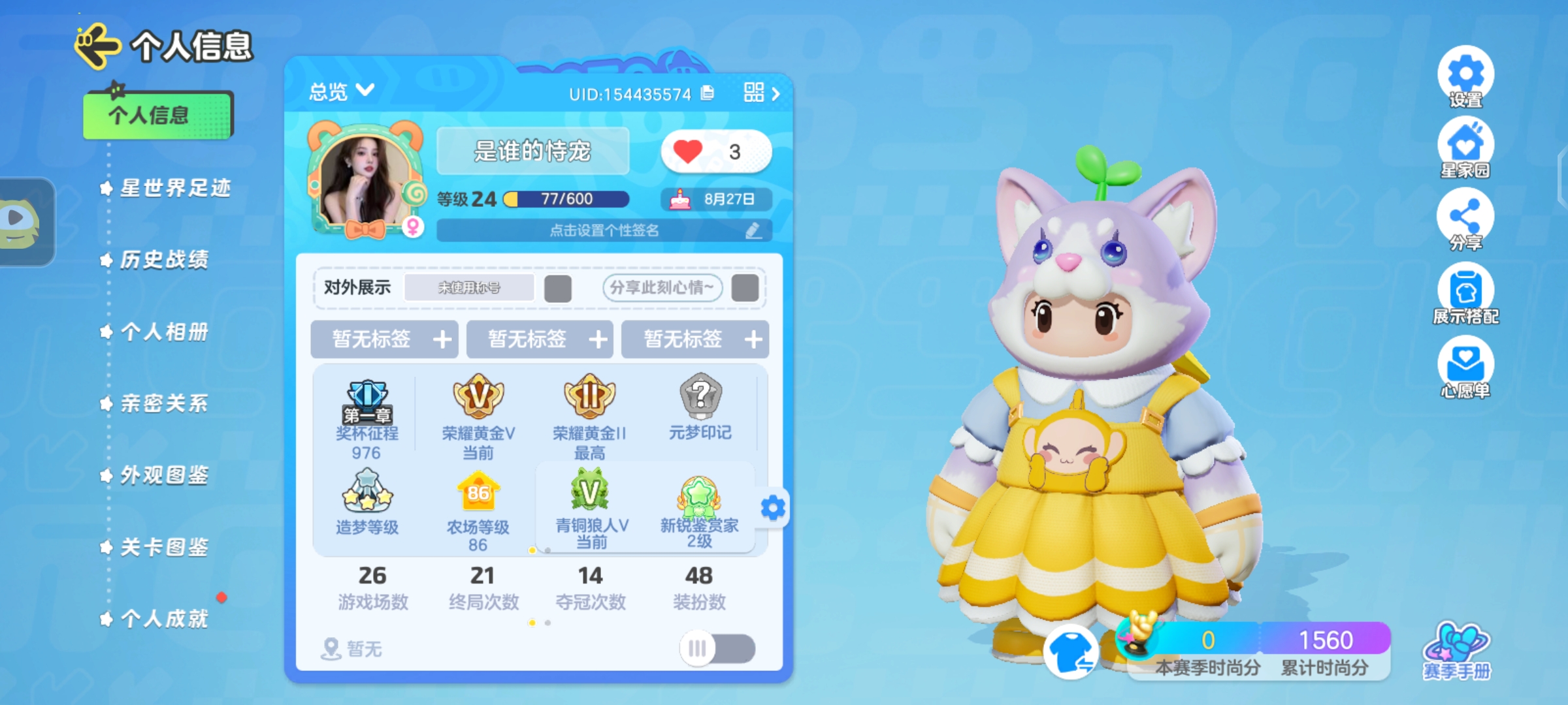 元梦之星陪玩服务