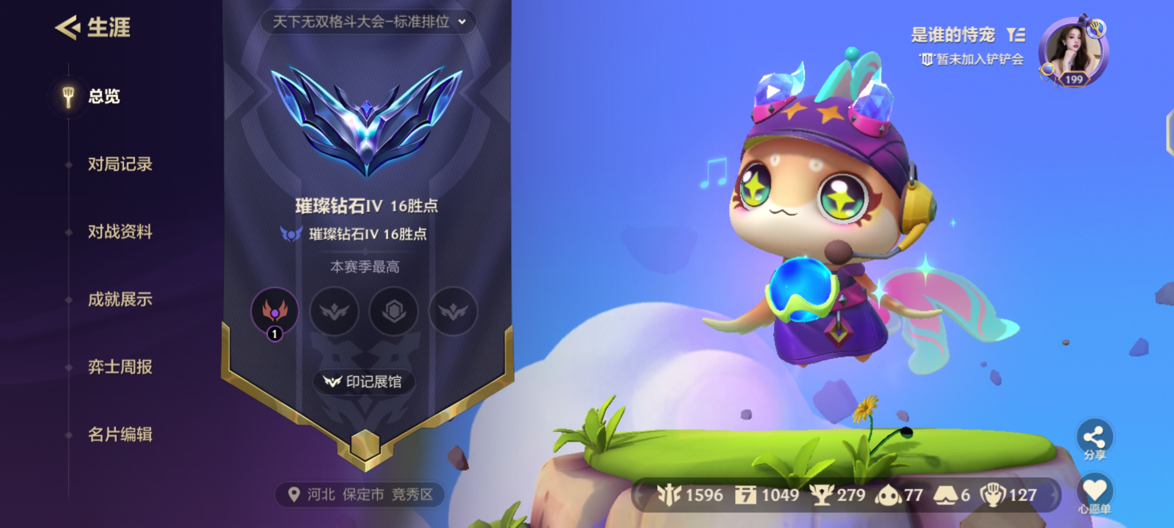 金铲铲之战陪玩服务
