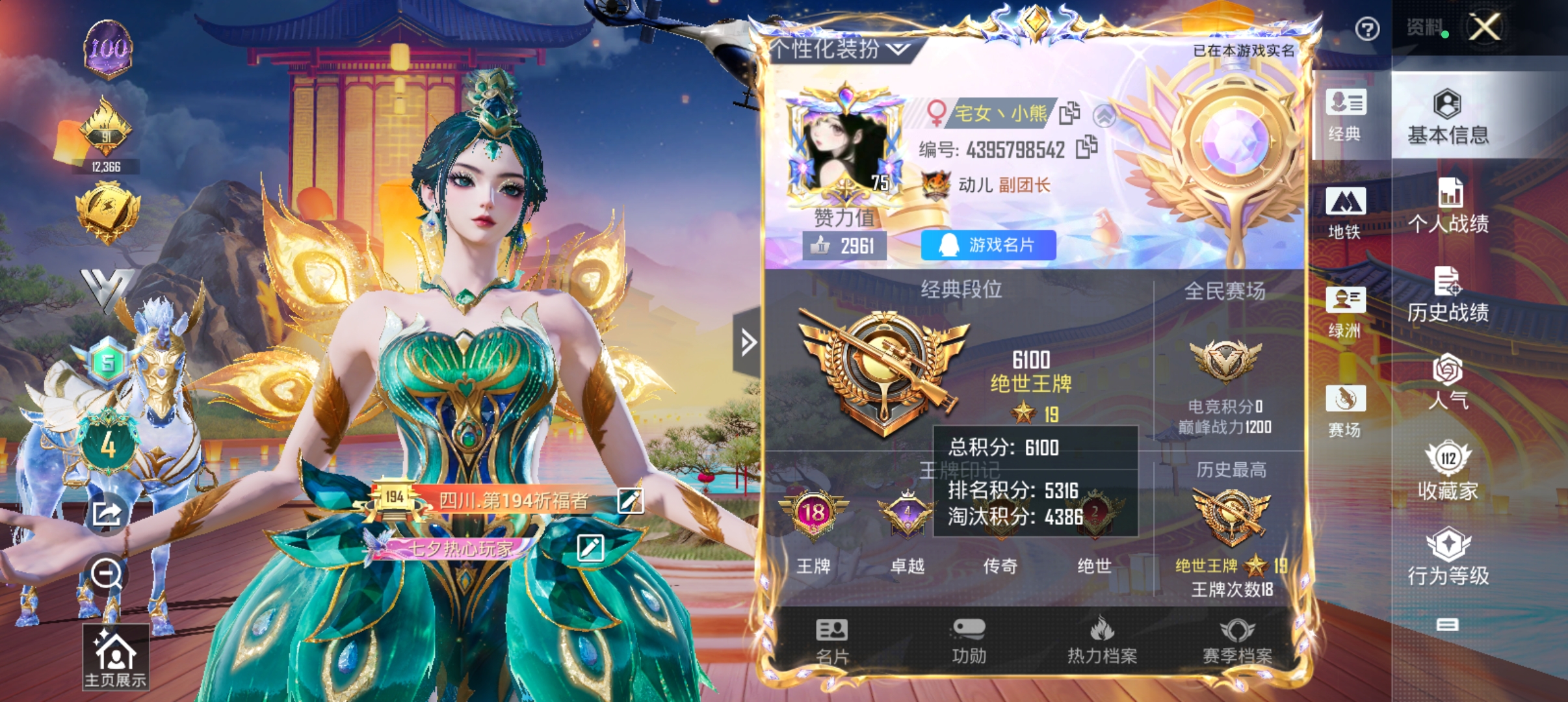 和平精英陪玩服务