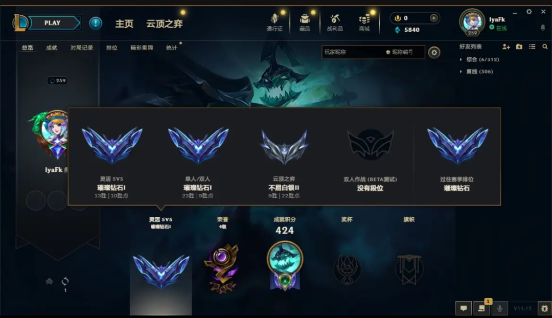 英雄联盟陪玩服务