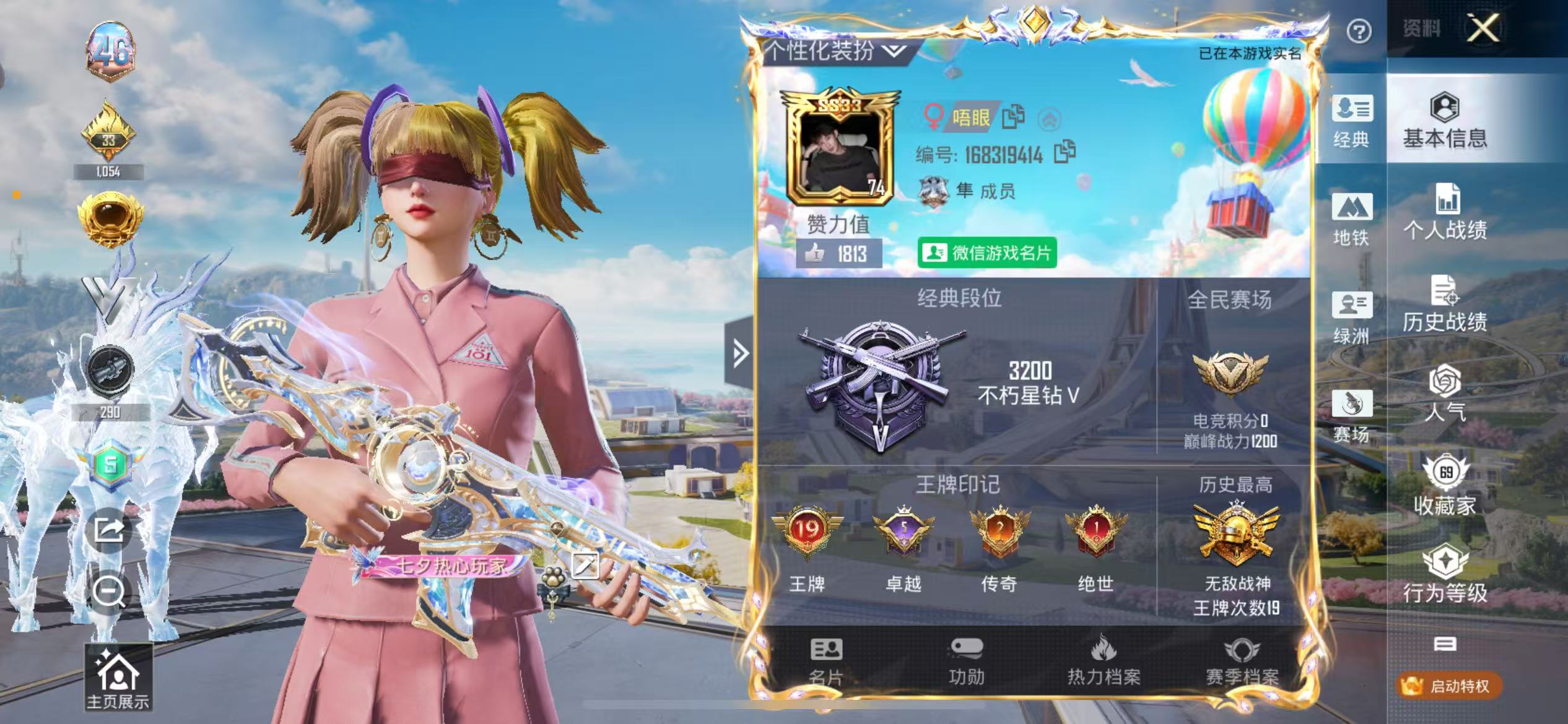 和平精英陪玩服务