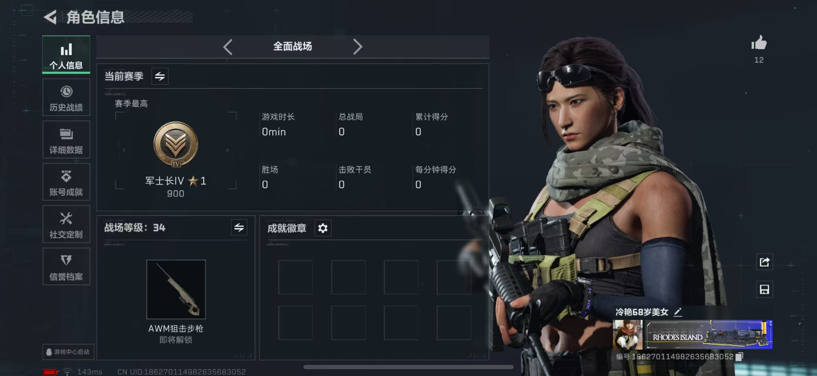 三角洲行动手游陪玩服务