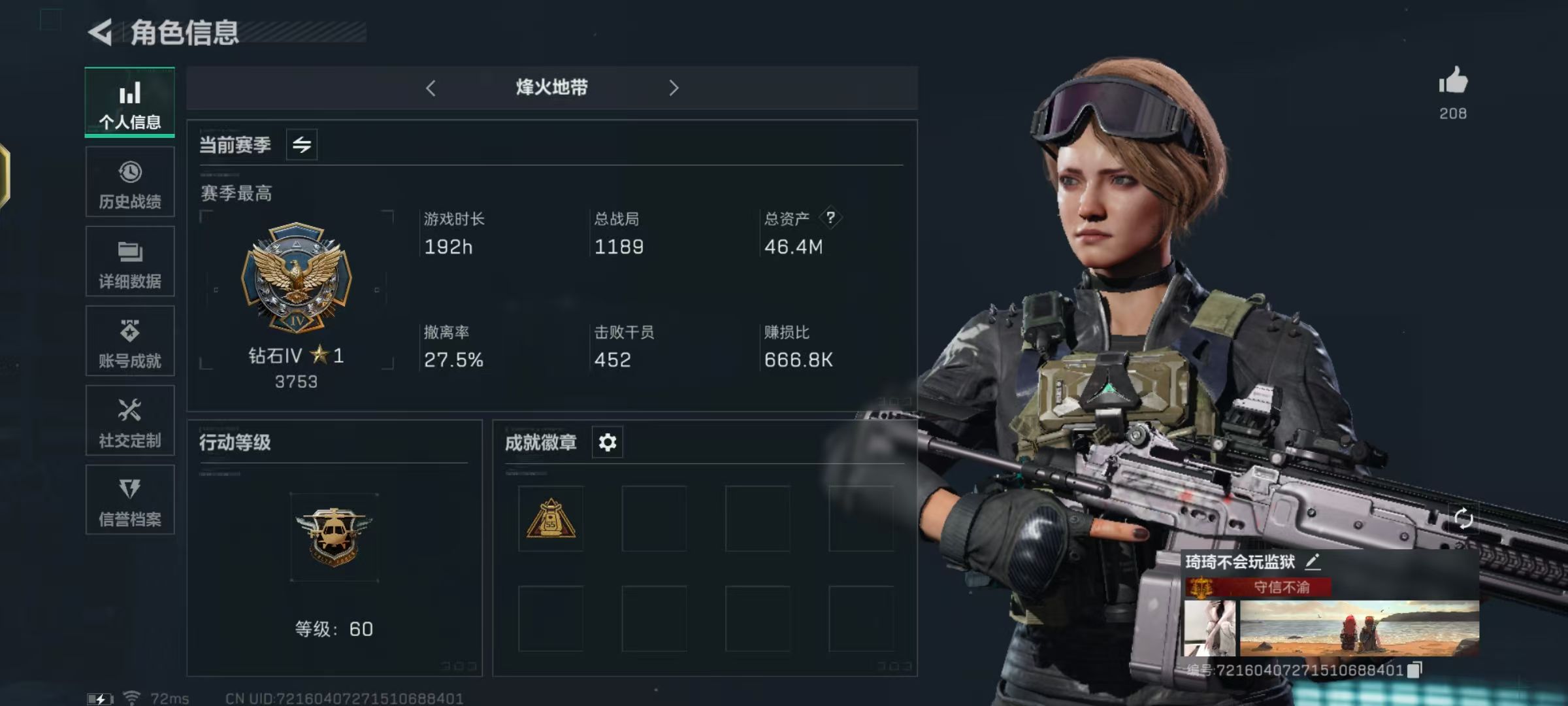 三角洲行动手游陪玩服务