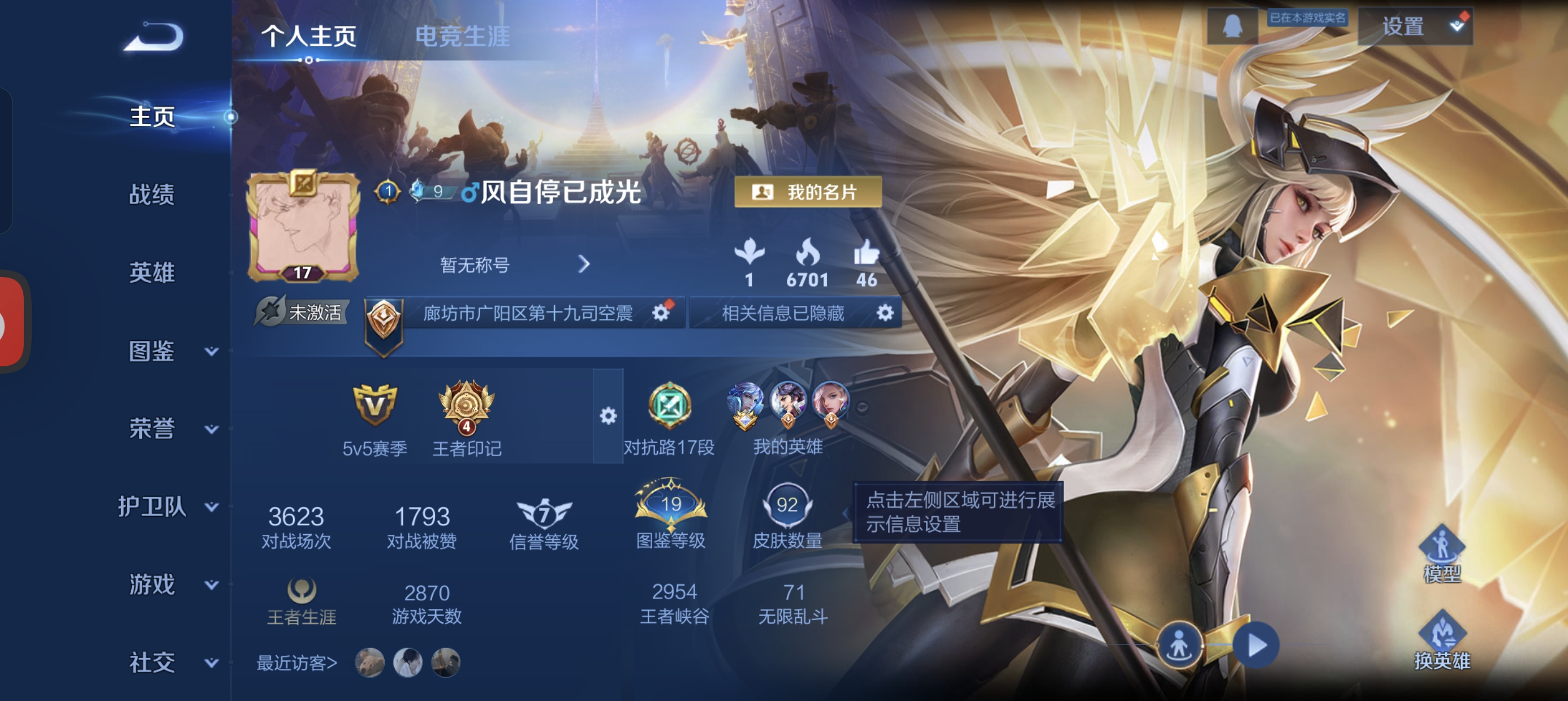 王者荣耀陪玩服务