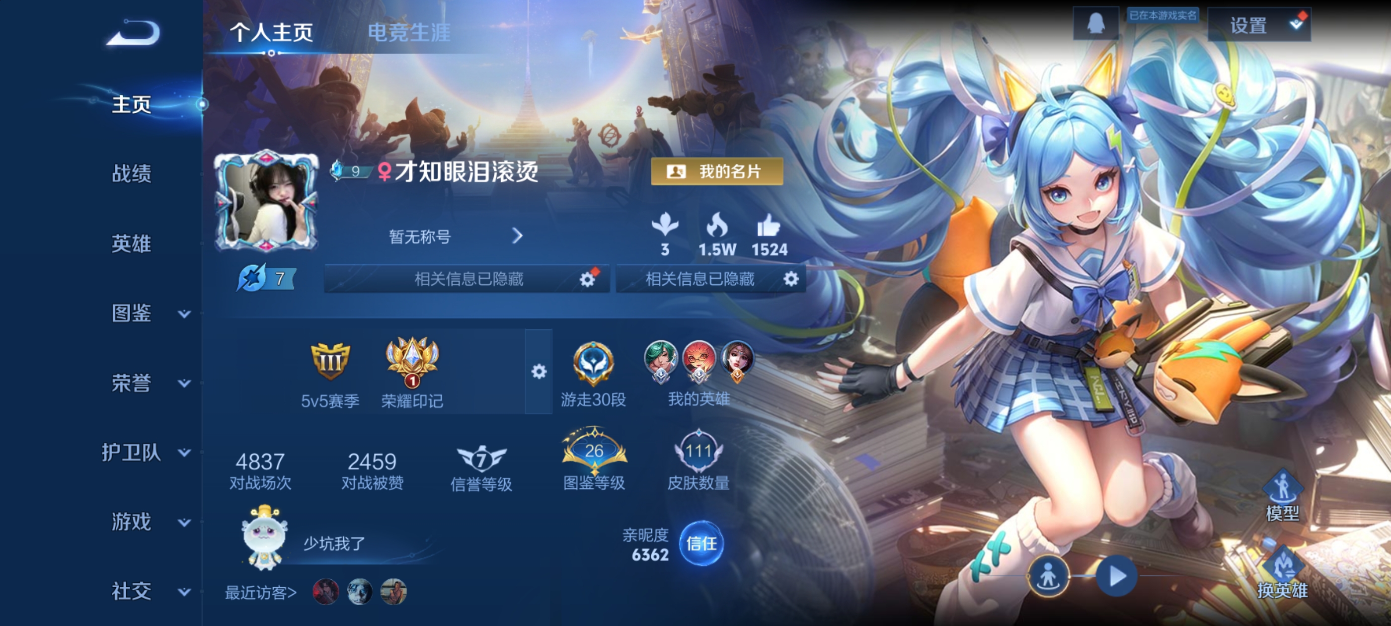 王者荣耀陪玩服务