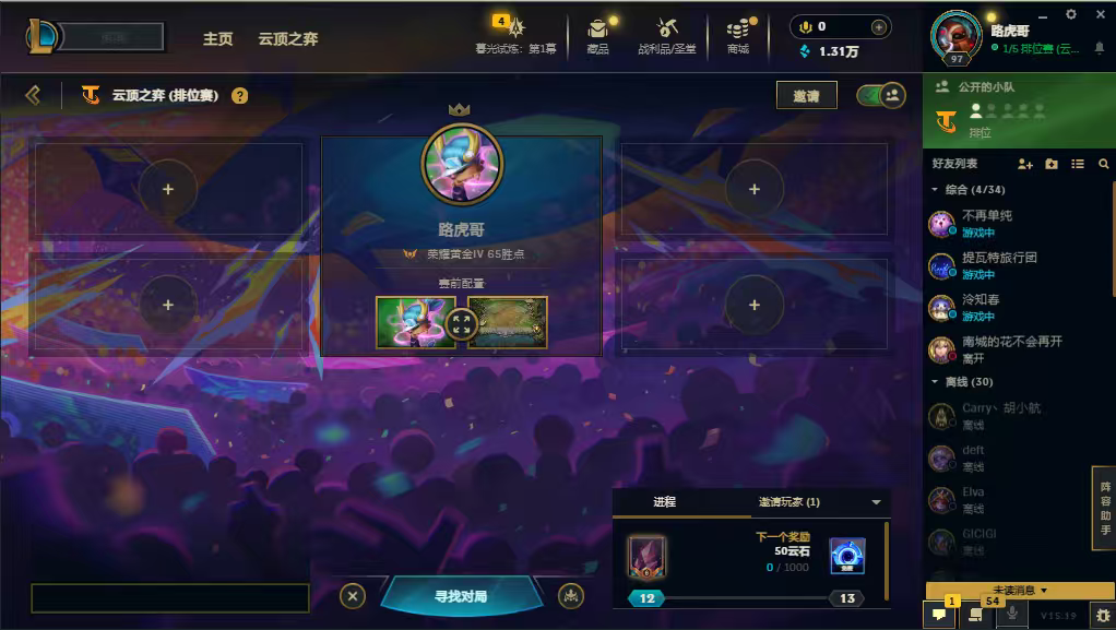云顶之弈陪玩服务