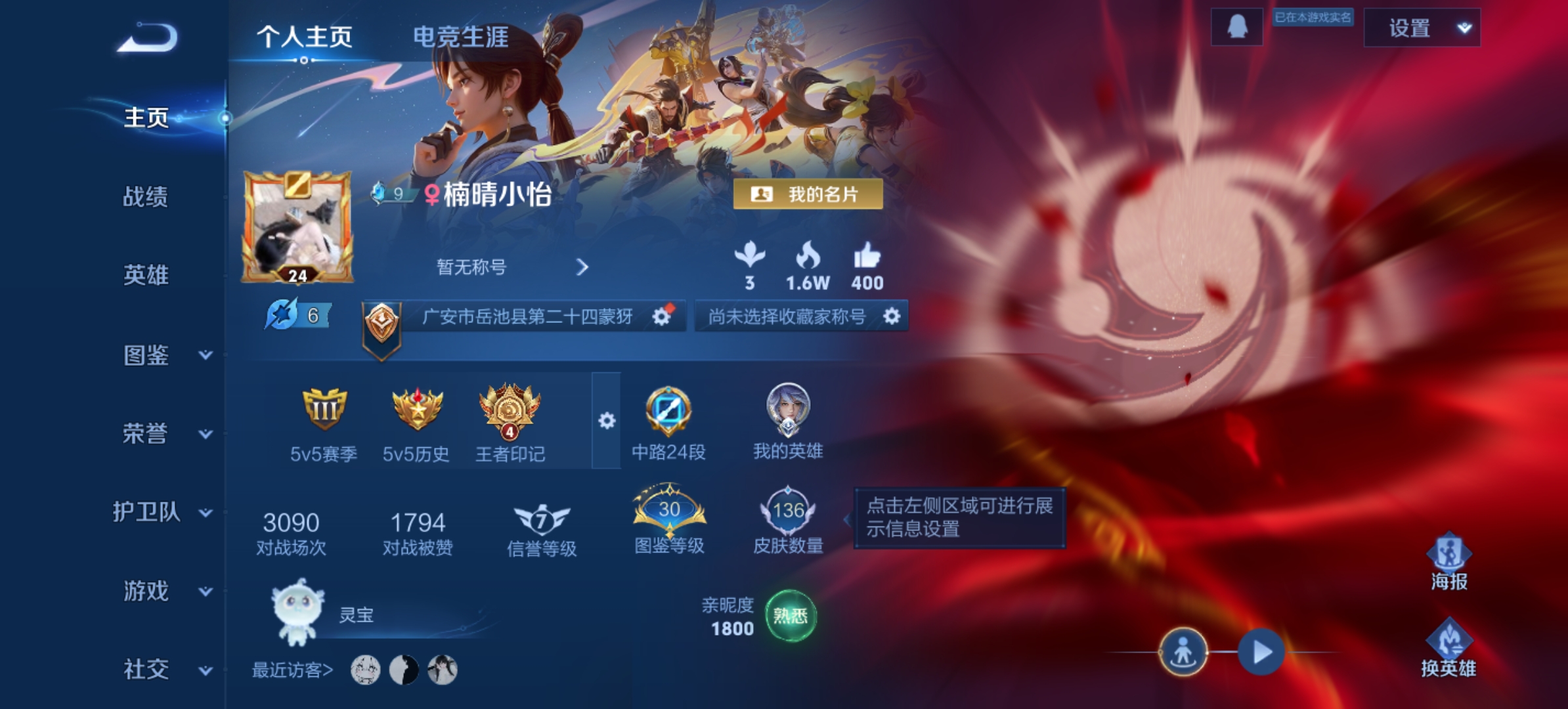 王者荣耀陪玩服务