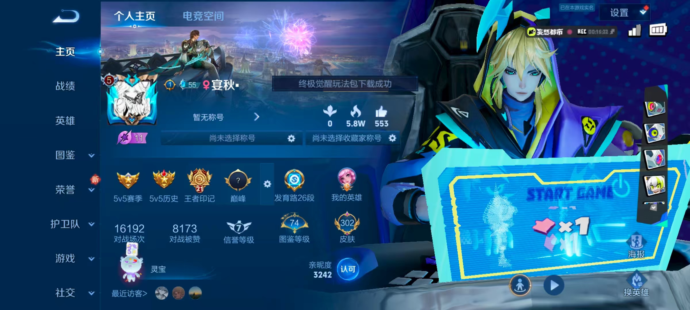 王者荣耀陪玩服务
