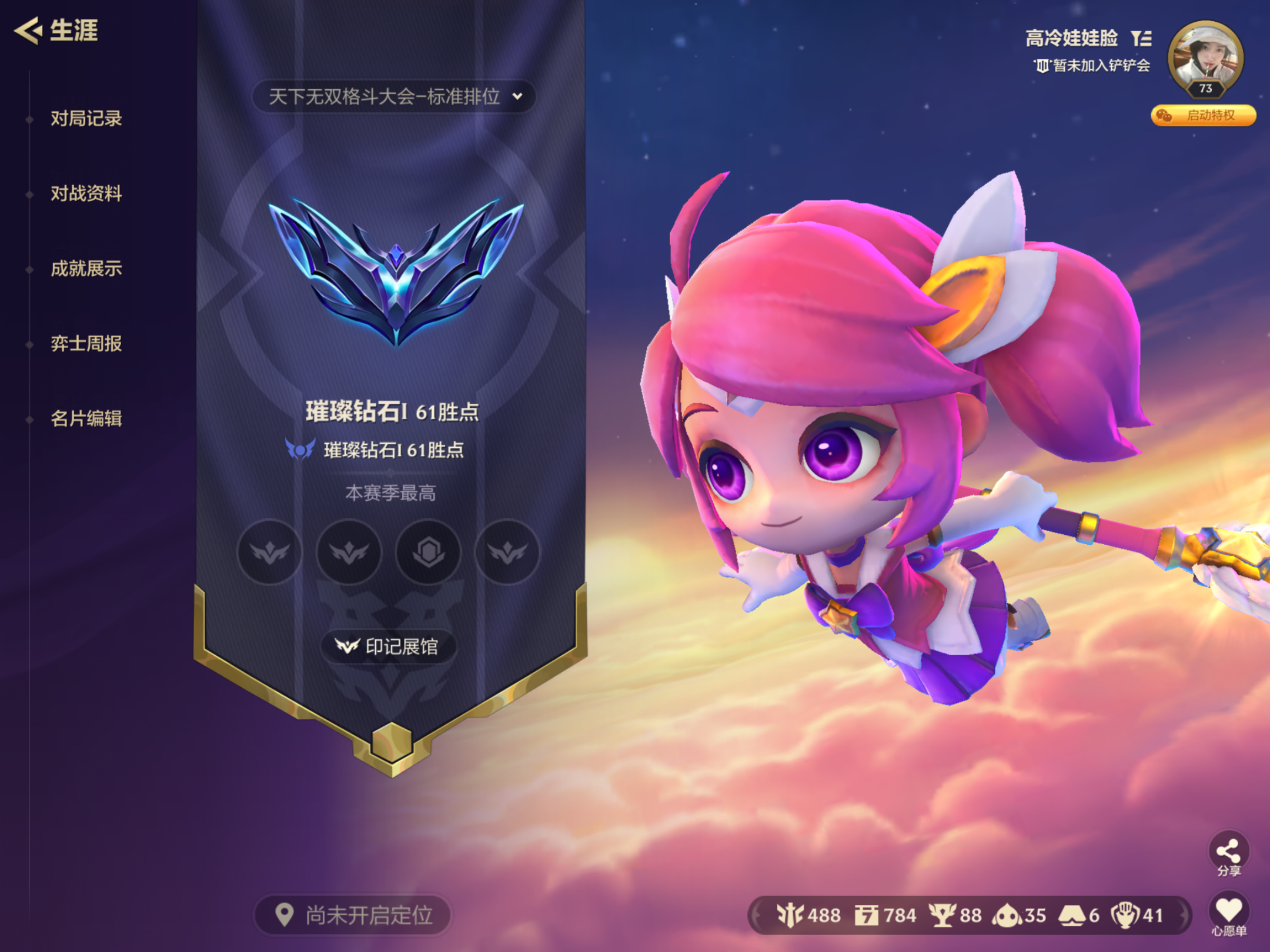 金铲铲之战陪玩服务