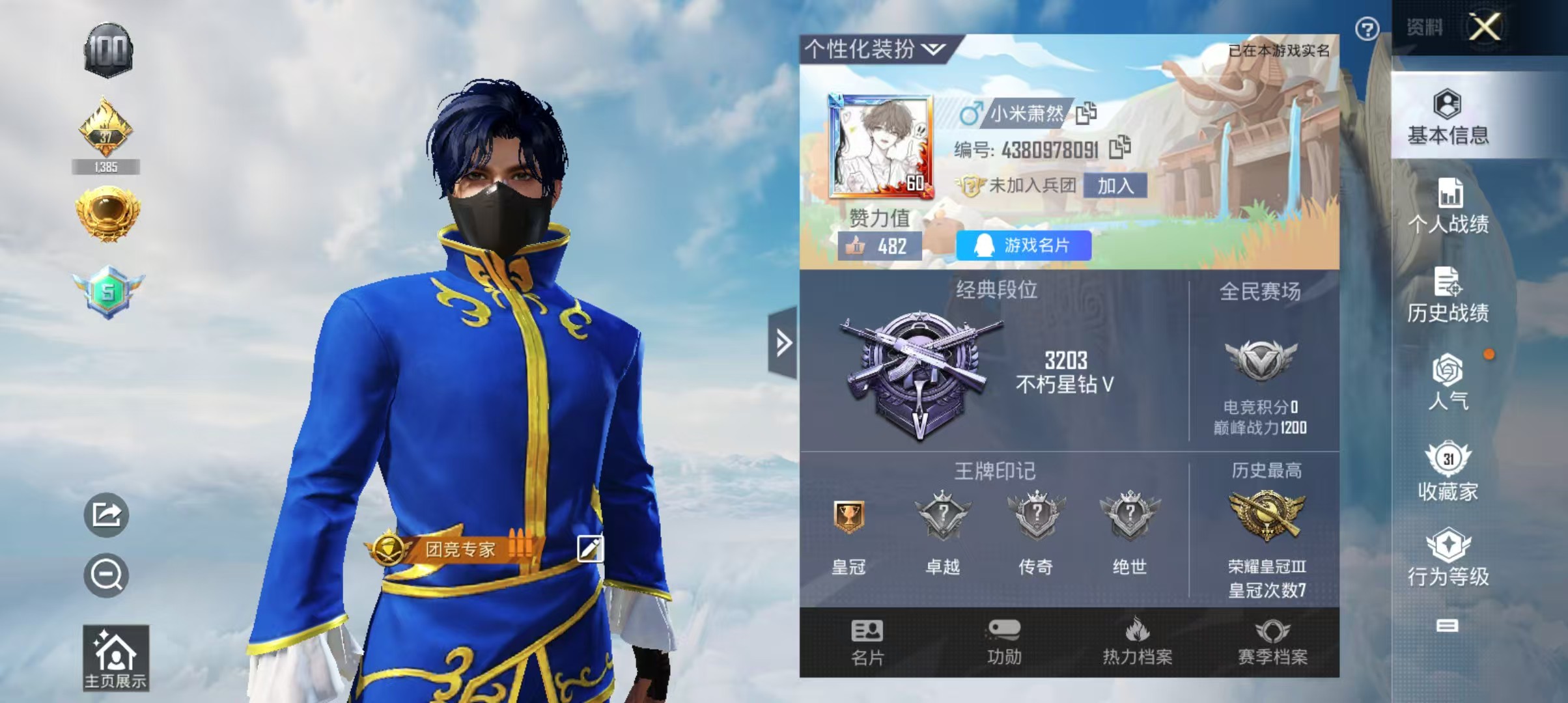 和平精英陪玩服务