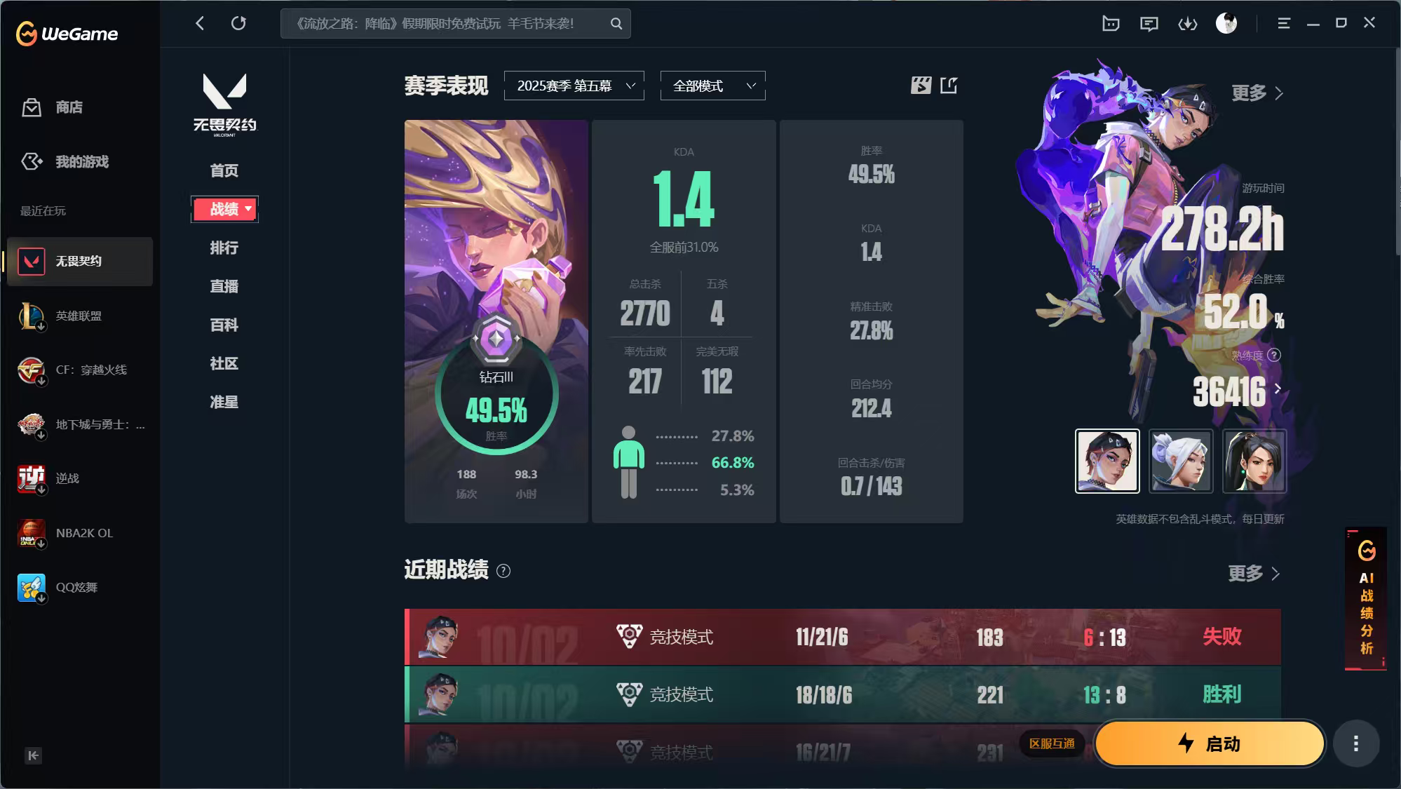 无畏契约陪玩服务