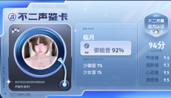 疗愈师陪玩服务