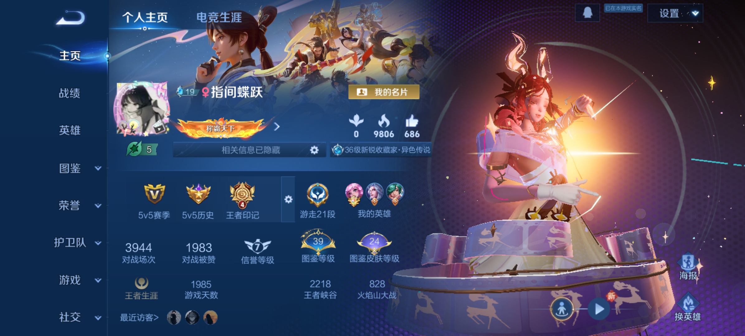 王者荣耀陪玩服务