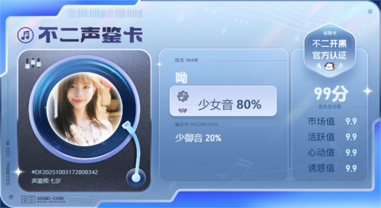 疗愈师陪玩服务