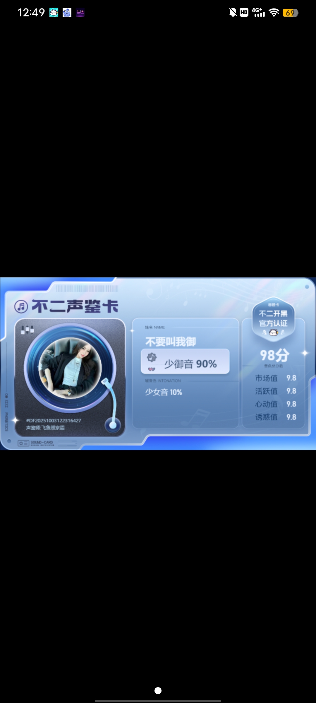 疗愈师陪玩服务