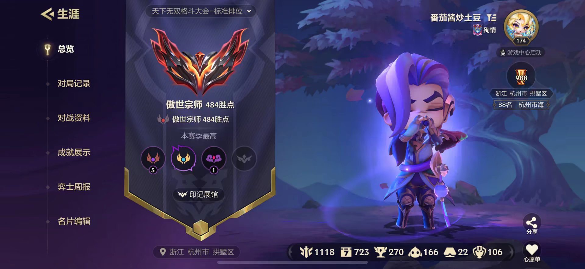 金铲铲之战陪玩服务