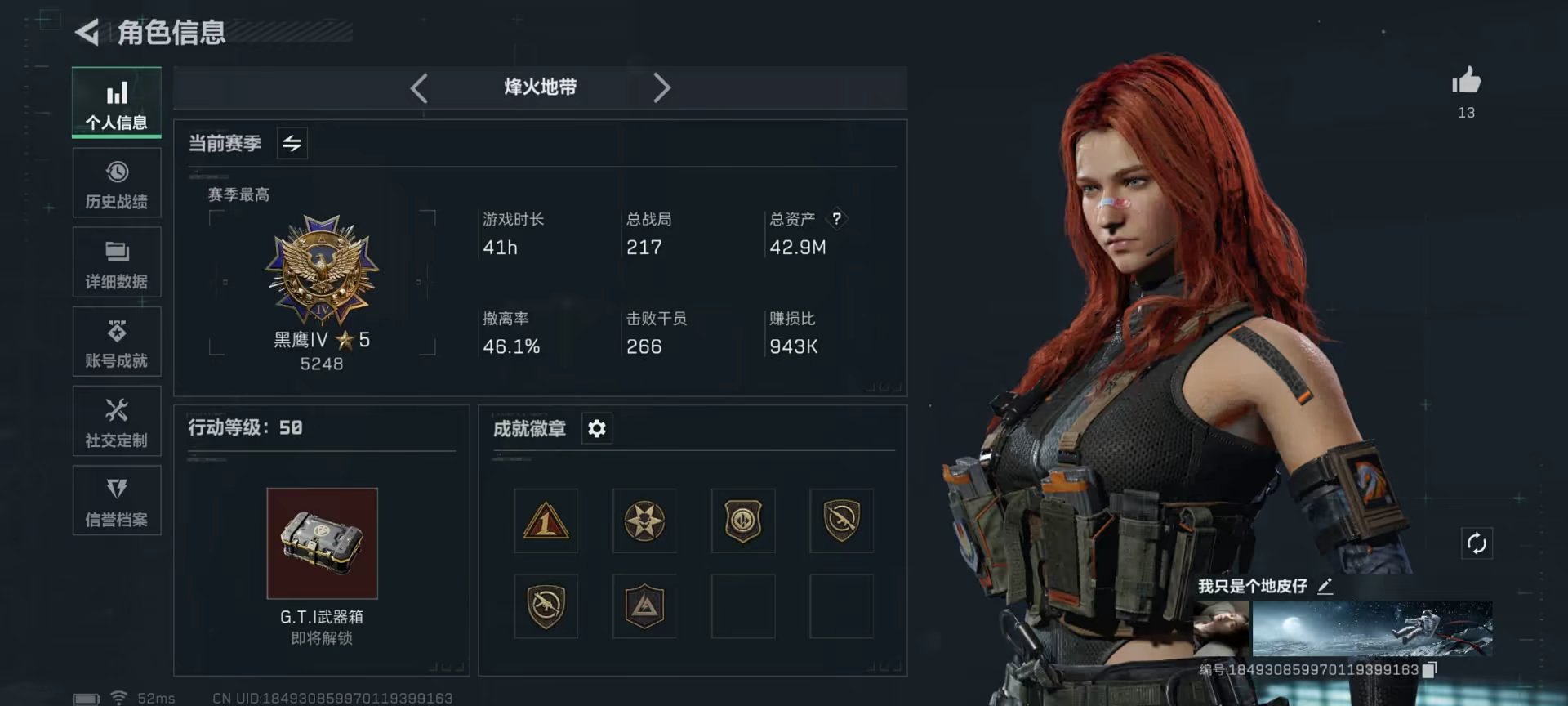 三角洲行动手游陪玩服务