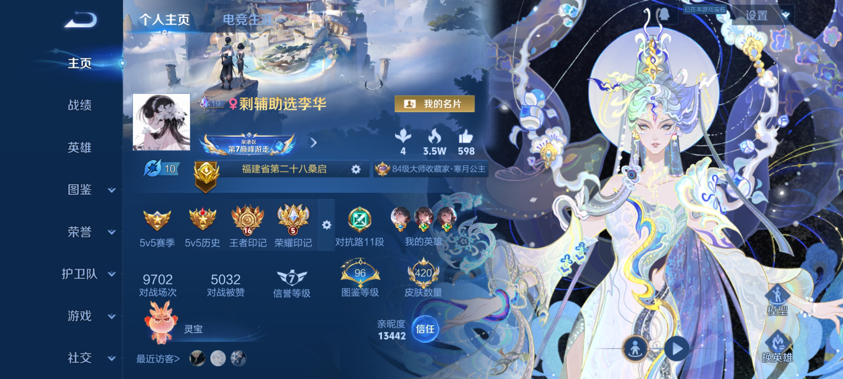 王者荣耀陪玩服务
