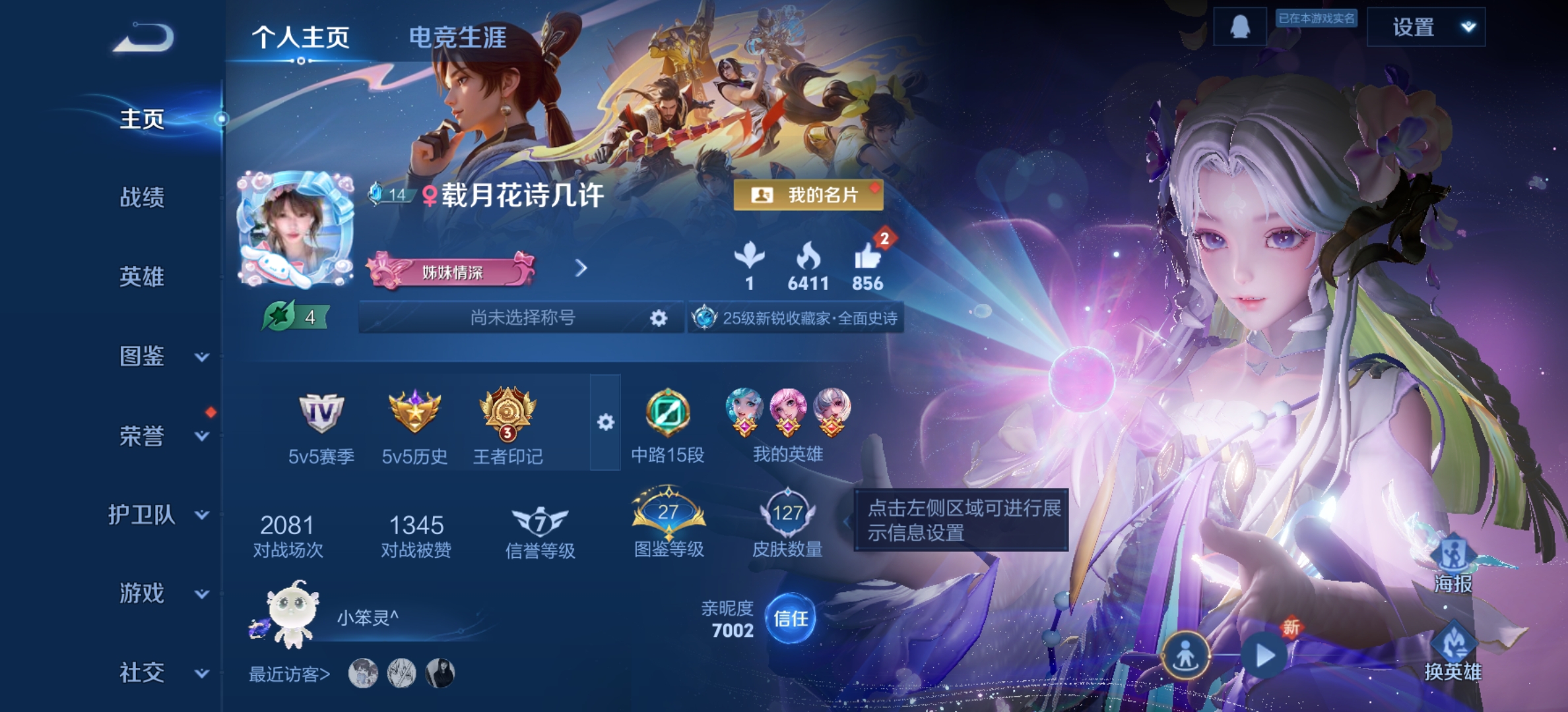 王者荣耀陪玩服务
