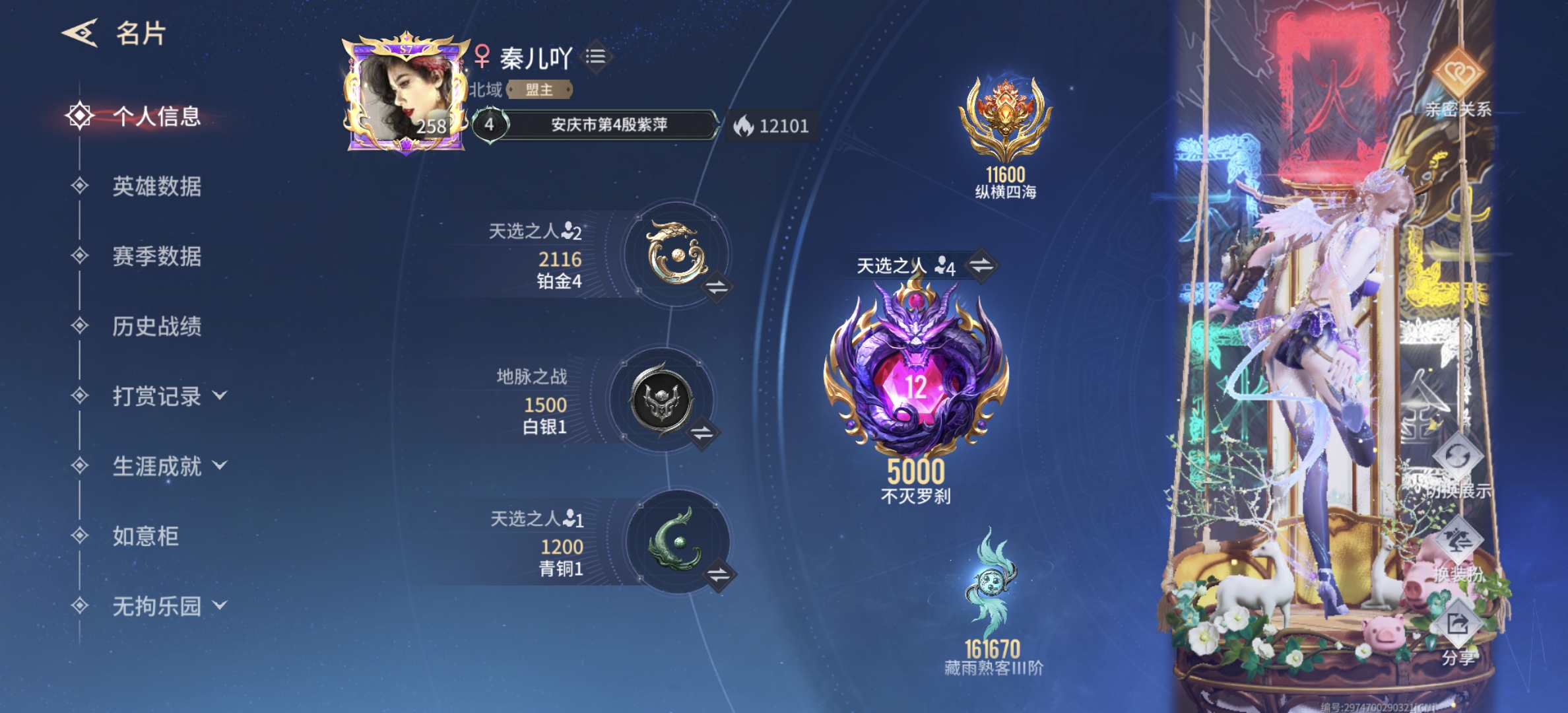 永劫无间手游陪玩服务