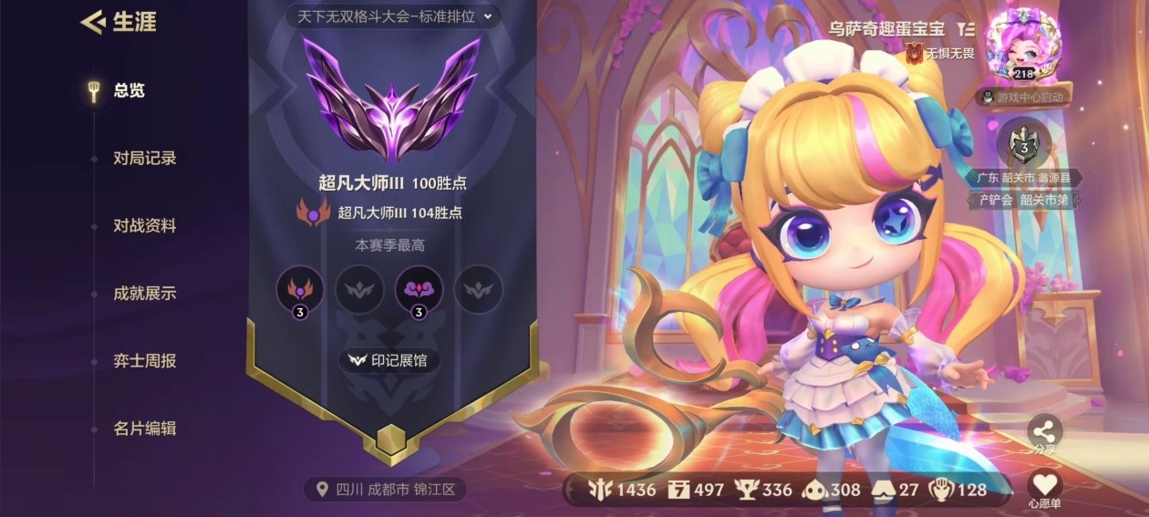金铲铲之战陪玩服务