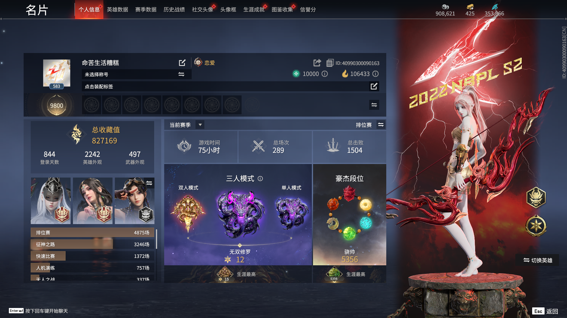 永劫无间陪玩服务