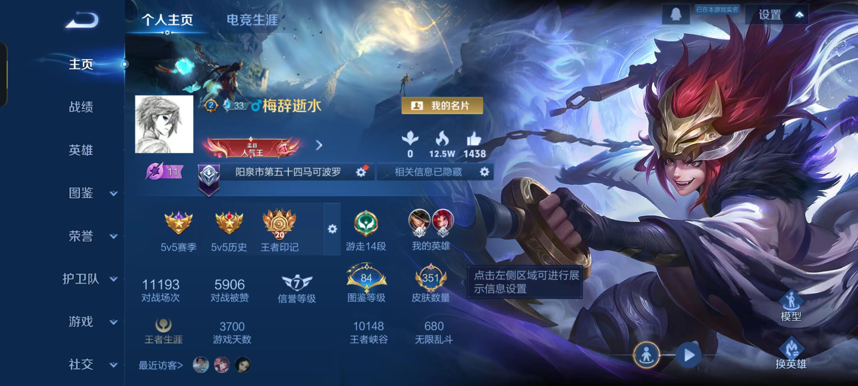 王者荣耀陪玩服务