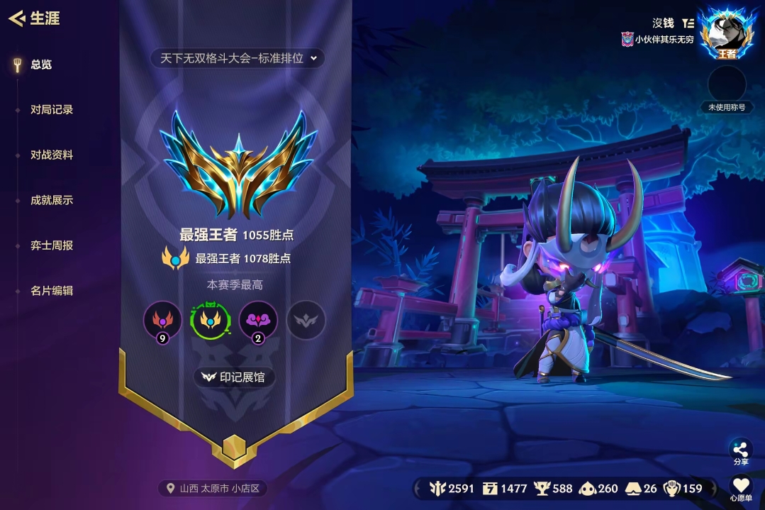 金铲铲之战陪玩服务