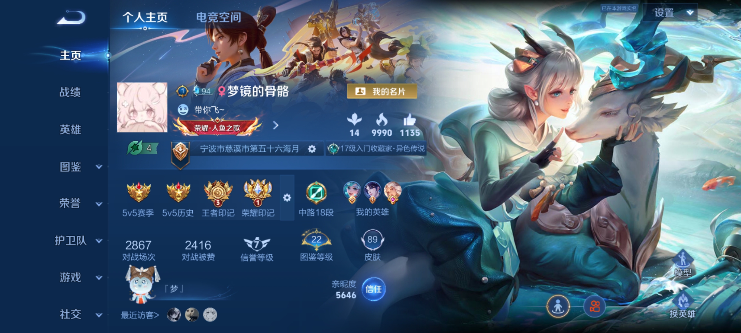 王者荣耀陪玩服务