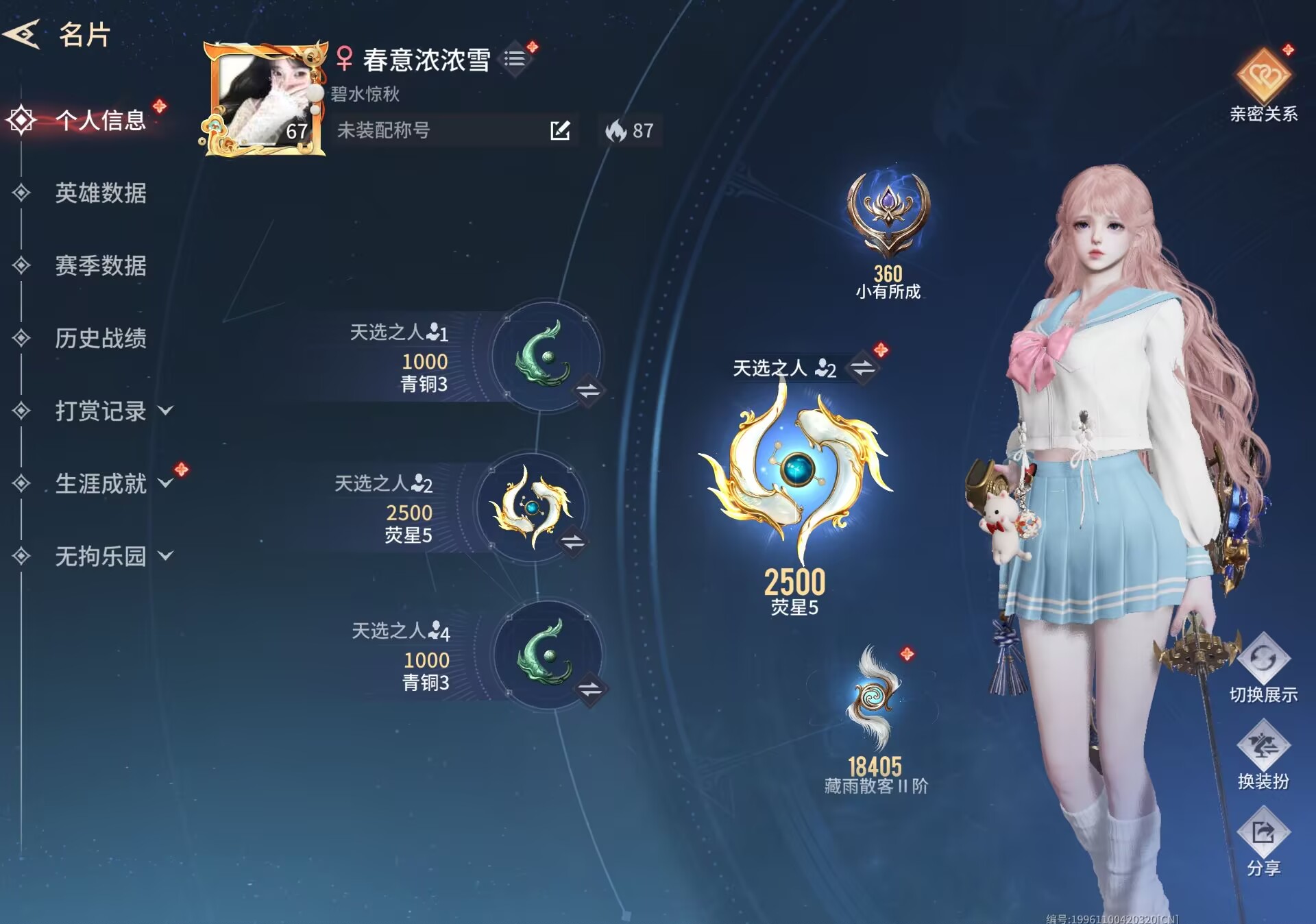 永劫无间手游陪玩服务