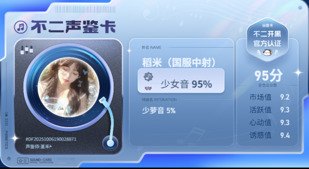 疗愈师陪玩服务