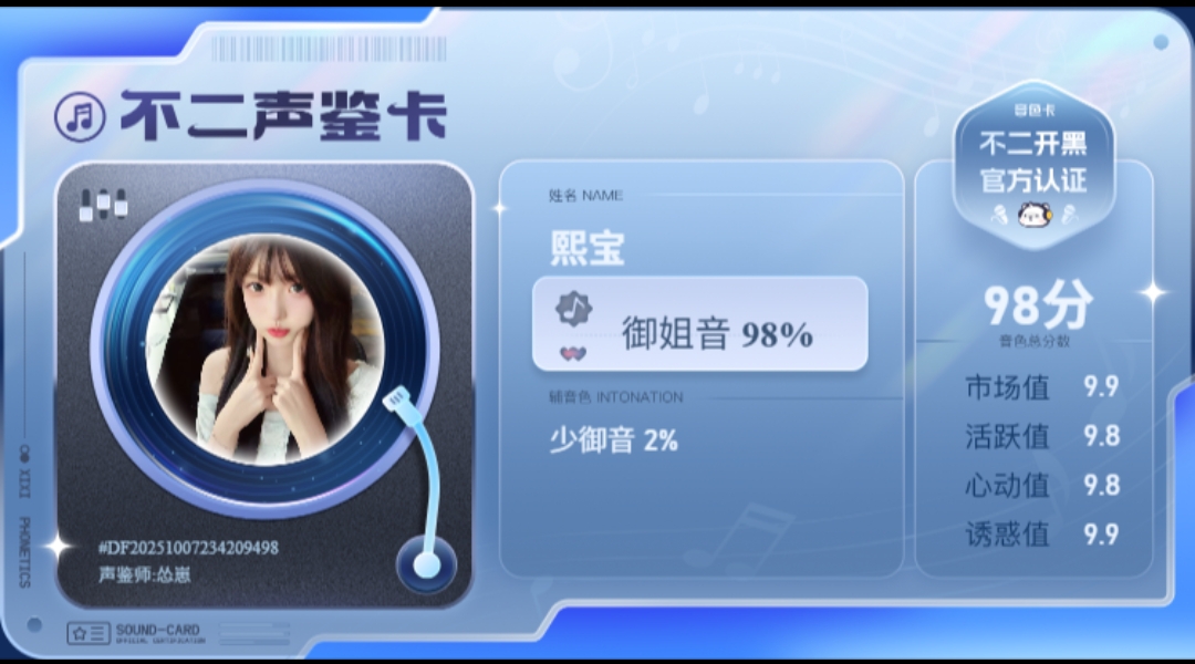 疗愈师陪玩服务
