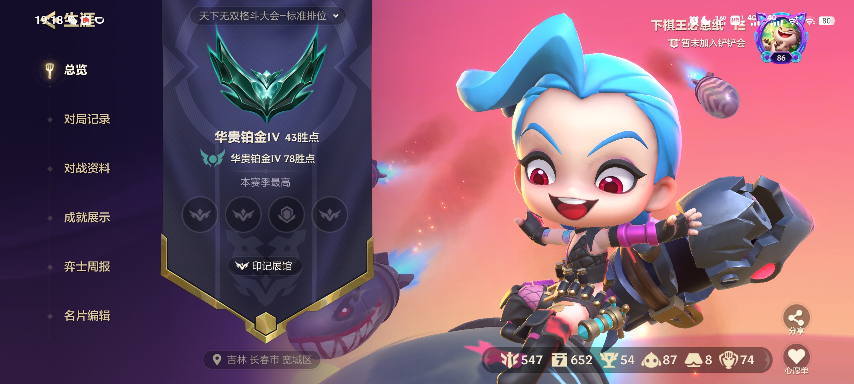 陪玩妹子小六魔丸丸的照片3