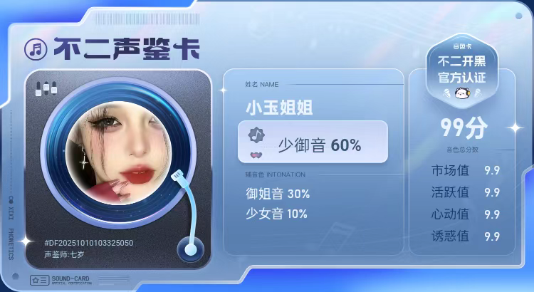 疗愈师陪玩服务
