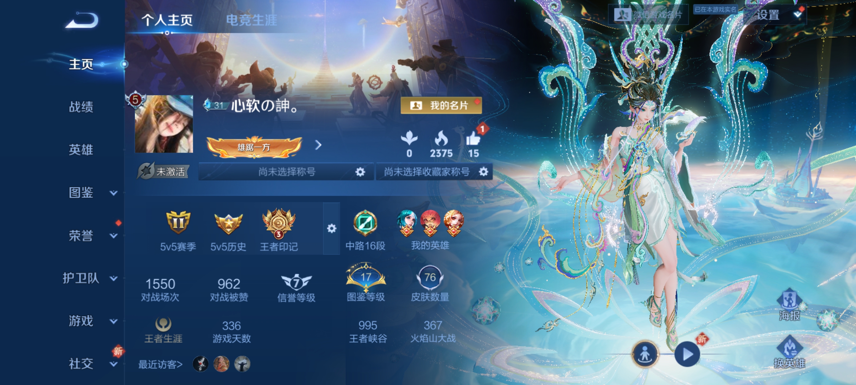 王者荣耀陪玩服务