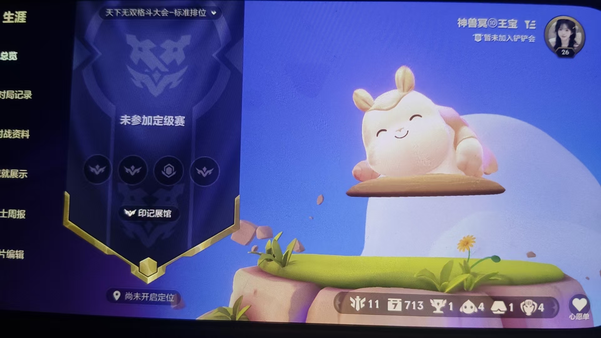 陪玩妹子知欢吖的照片1