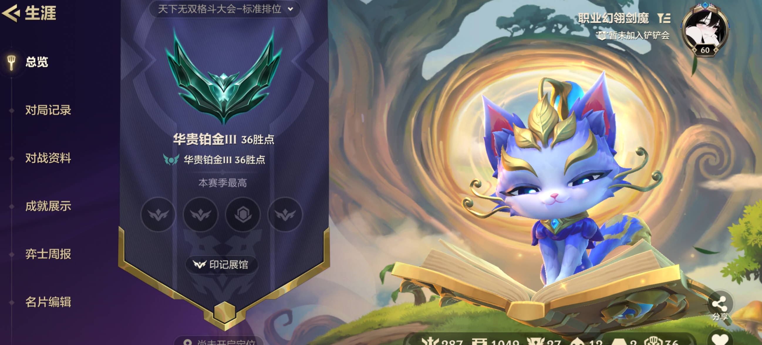 金铲铲之战陪玩服务