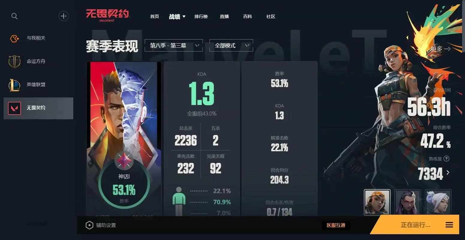 无畏契约陪玩服务