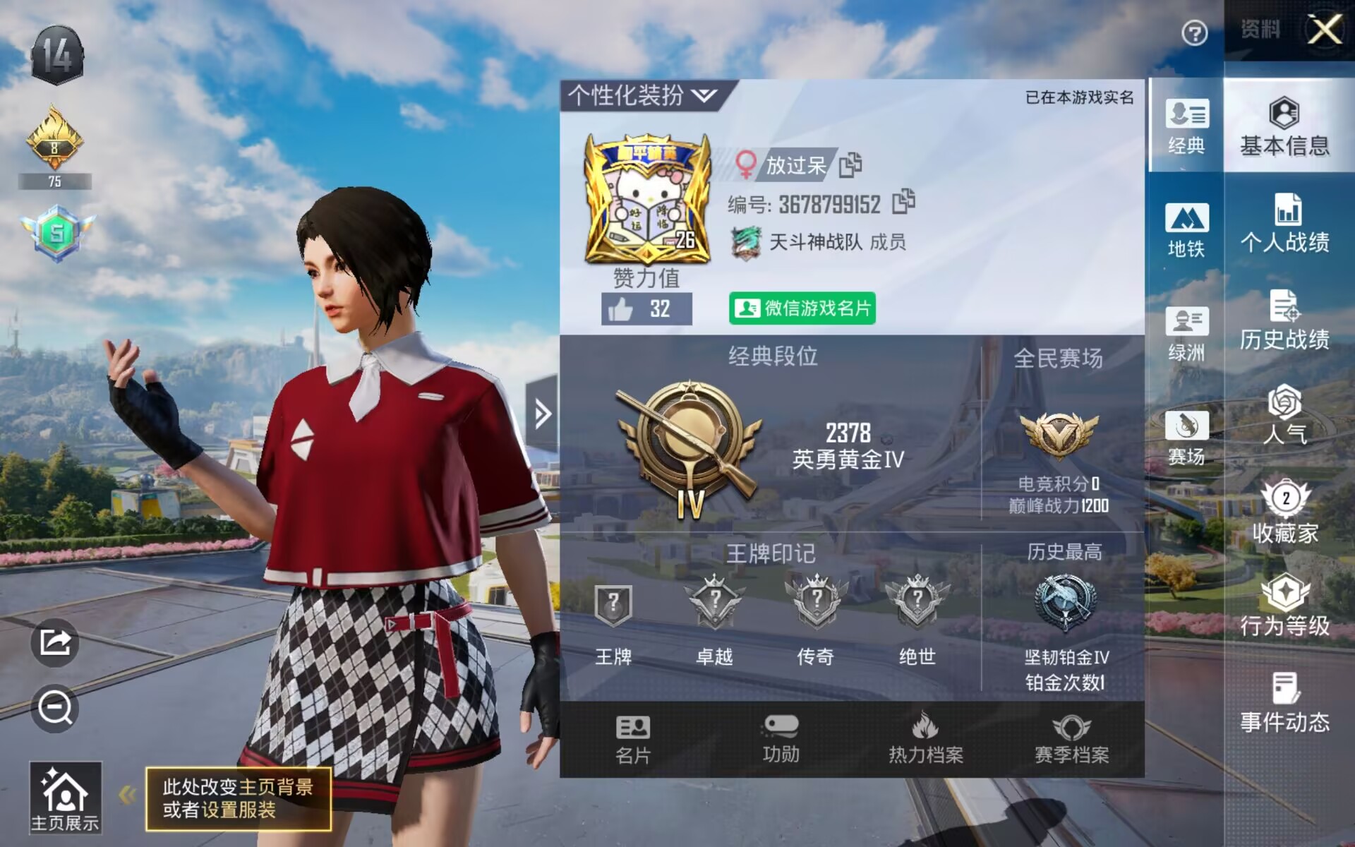 和平精英陪玩服务